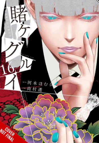 Kawamoto/Naomura - Kakegurui #16: Compulsive Gambler - SC