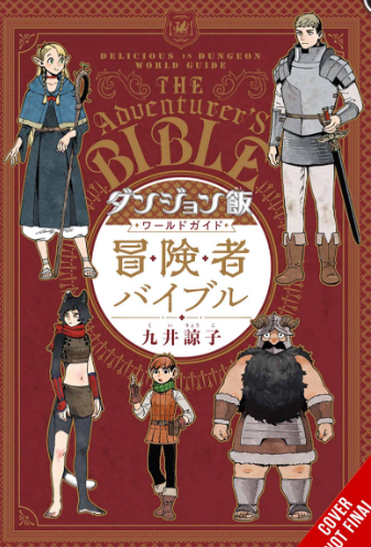 Ryoko Kui - Delicious in Dungeon: World Guide - SC