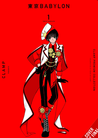 CLAMP - Tokyo Babylon v1 - SC