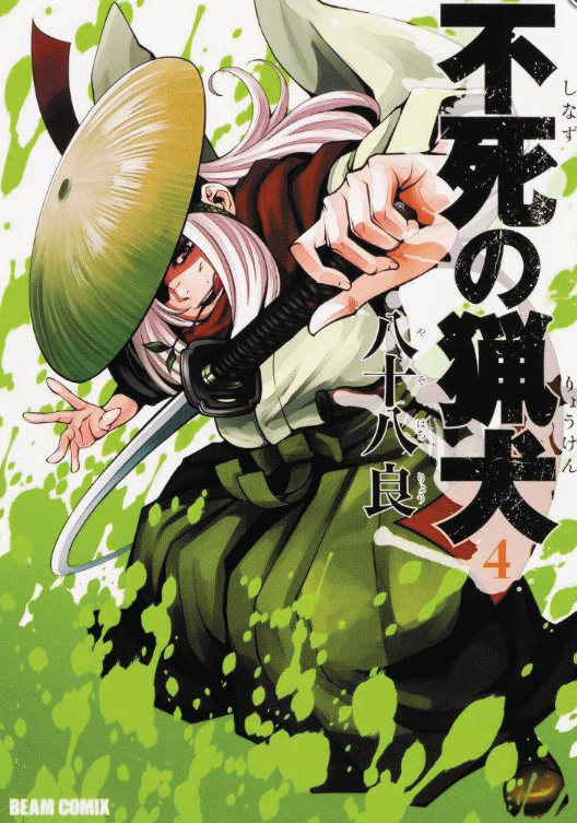 Yasohachi - Immortal Hounds v4 - SC