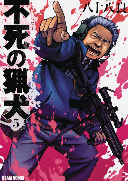 Yasohachi - Immortal Hounds v5 - SC