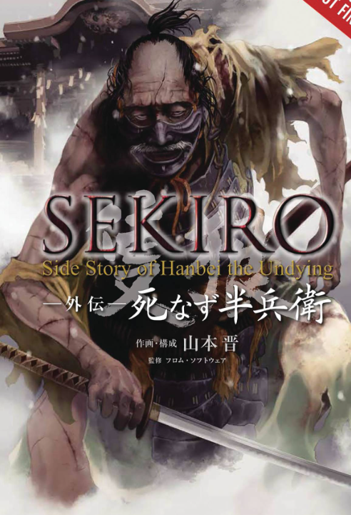 Yamamoto - Sekiro - SC