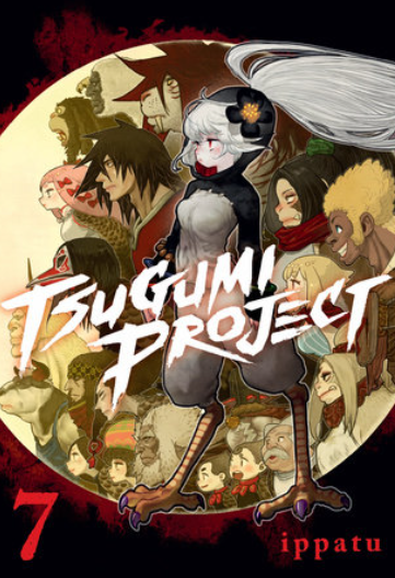Ippatu - Tsugumi Project v7 - SC
