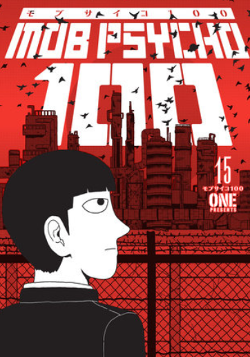 ONE - MOB PSYCHO 100 #15 - SC
