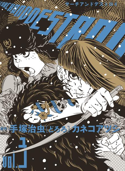 At sushi Kaneko - Search and Destroy 3 - SC