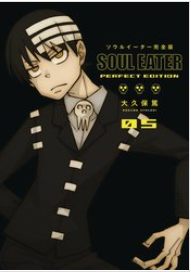 Ohkubo - Soul Eater: The Perfect Edition #5 - HC
