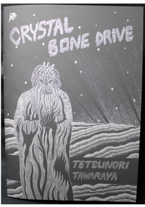 Tetsunori Tawaraya - Crystal Bone Drive - Comic Book