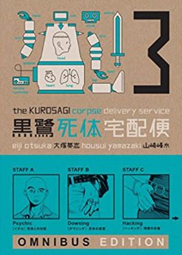 OTSUKA/YAMAZAKI -  #3 KUROSAGI CORPSE DELIVERY SERVICE (OMNIBUS) - SC