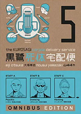 OTSUKA/YAMAZAKI - #5 KUROSAGI CORPSE DELIVERY SERVICE (OMNIBUS) - SC