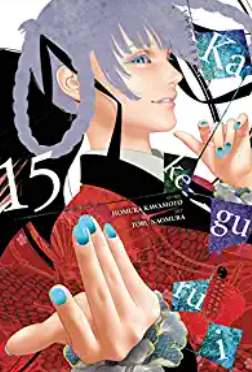 Kawamoto/Naomura - Kakegurui #15: Compulsive Gambler - SC